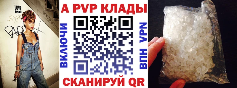 это клад  Балашов  APVP крисы CK  где продают  