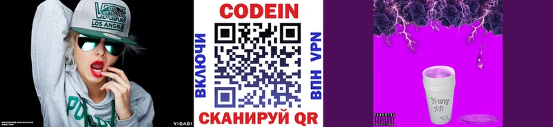 Кодеиновый сироп Lean Purple Drank  Балашов 