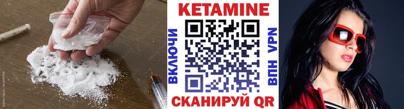 Кетамин VHQ  Балашов 