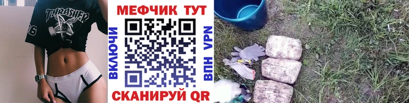 закладки  Балашов  Мефедрон VHQ 